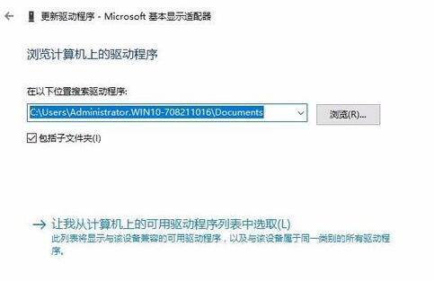 Win10分辨率无法修改怎么办?Win10分辨率无法修改的解决方法