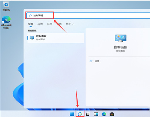 Win11如何开启控制面板？Win11控制面板开启教程