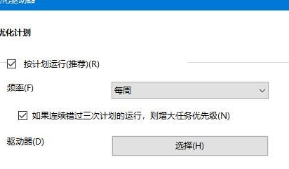 Win10系统机械硬盘如何提速?Win10系统机械硬盘提速方法