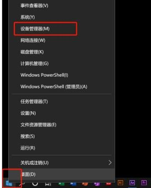 Win10录屏没声音的解决方法