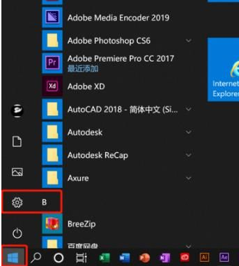 Win10录屏没声音怎么办?Win10录屏没声音解决方法