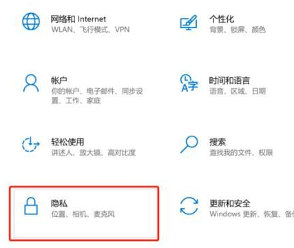 Win10录屏没声音怎么办?Win10录屏没声音解决方法