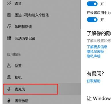 Win10录屏没声音怎么办?Win10录屏没声音解决方法