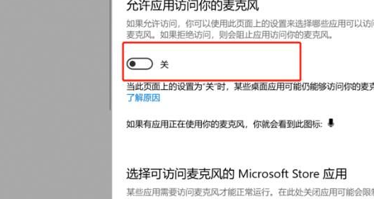 Win10录屏没声音怎么办?Win10录屏没声音解决方法