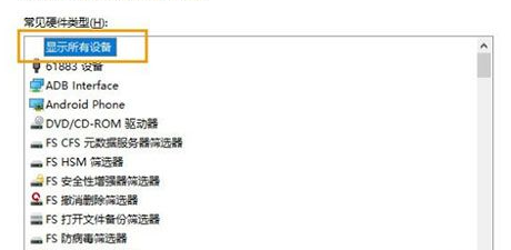 Win10系统识别不了USB设备怎么办?Win10系统识别不了USB设备解决方法