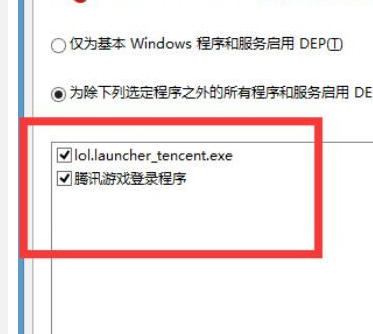Win10玩英雄联盟总卡屏怎么办?Win10玩英雄联盟总卡屏的修复方法