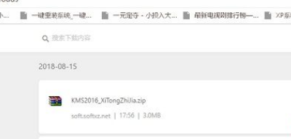 Win10电脑安装破解软件后自动删除怎么解决？
