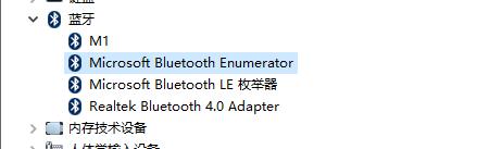 Win10提示无法找到蓝牙音箱怎么办?Win10提示无法找到蓝牙音箱的解决方法