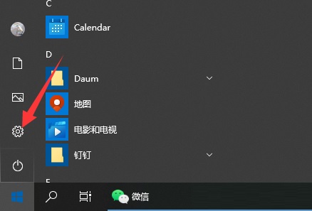 win10卸载软件在哪里卸载