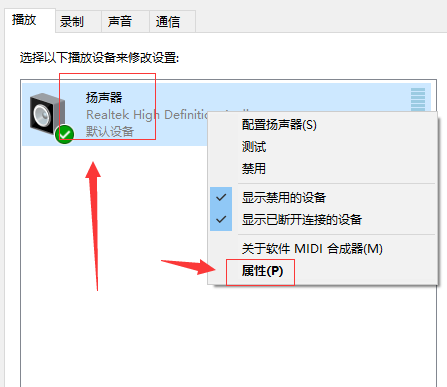 Win10更新之后音质变得很差怎么办?Win10更新之后音质变得很差的解决方法