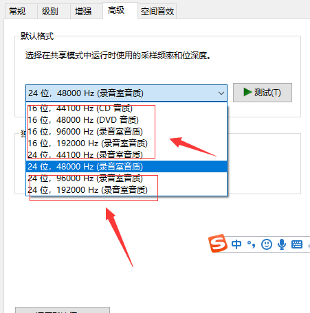 Win10更新之后音质变得很差怎么办?Win10更新之后音质变得很差的解决方法