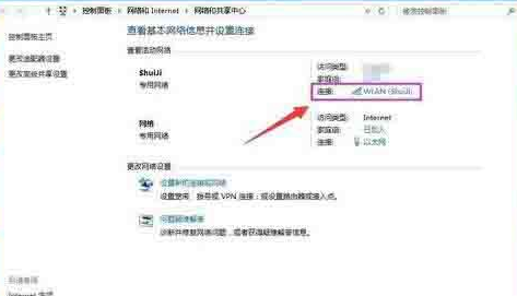 如何解决Win10无线网络受限制?Win10无线网络受限制解决方法