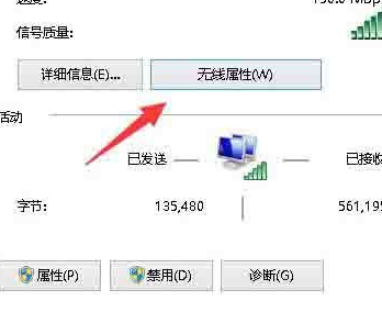 如何解决Win10无线网络受限制?Win10无线网络受限制解决方法