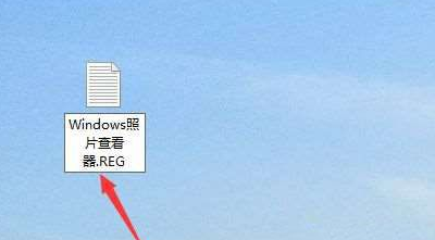 Win10系统照片查看器消失了怎么办?Win10系统照片查看器消失解决方法