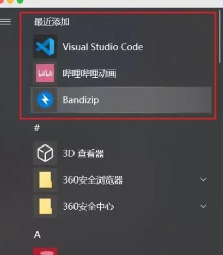 win10总是自己安装一些软件怎么办