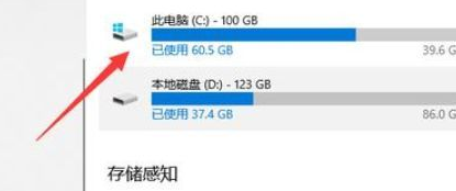 Win10系统怎么深度清理C盘?Win10系统深度清理C盘操作方法