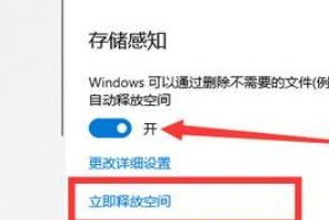Win10系统怎么深度清理C盘?Win10系统深度清理C盘操作方法