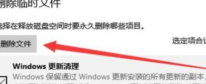 Win10系统怎么深度清理C盘?Win10系统深度清理C盘操作方法