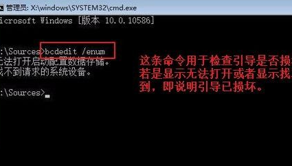 Win10修复引导工具怎么使用?Win10修复引导工具使用教程