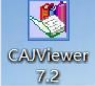 win10电脑上的caj文件怎么打开？