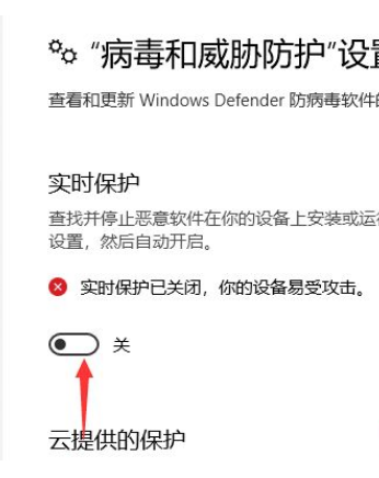 Win10下载破解软件被自动删除怎么办?Win10下载破解软件被自动删除解决方法