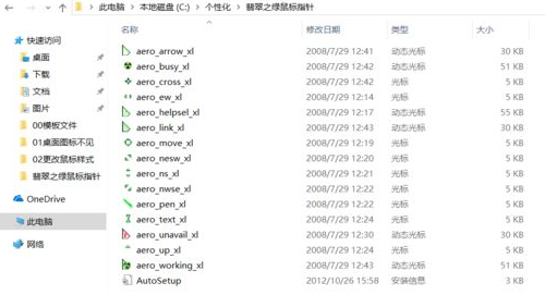 Win10如何更改鼠标样式?Win10更改鼠标样式教程