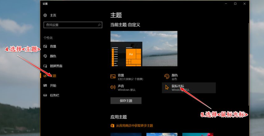 Win10如何更改鼠标样式?Win10更改鼠标样式教程