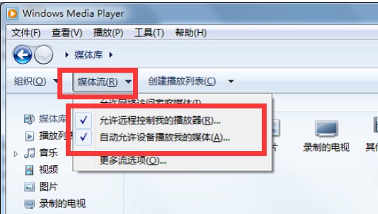 Win7系统如何设置投屏功能？Win7系统设置投屏功能的方法