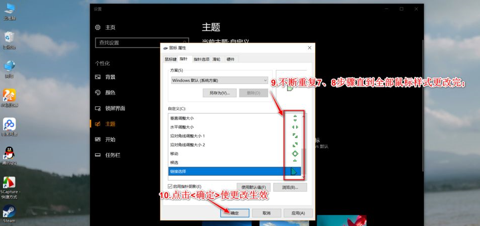 Win10如何更改鼠标样式?Win10更改鼠标样式教程