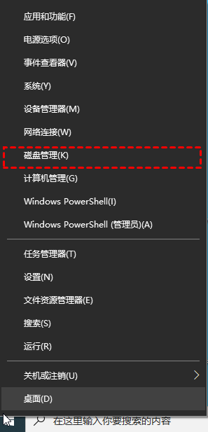 win10系统新电脑如何分区？