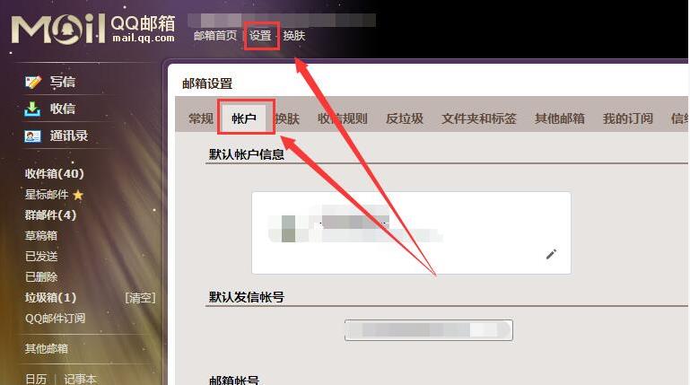 Win10邮箱账户设置已过期怎么解决？(图2)