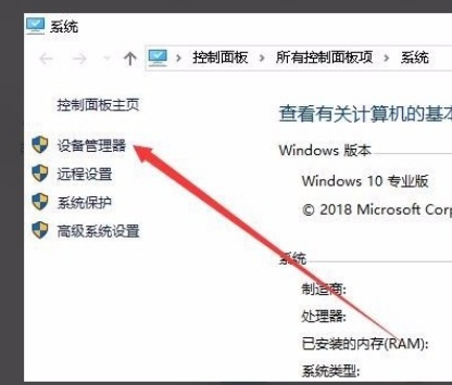 Win10系统无法设置移动热点怎么办?Win10系统解决无法设置移动热点的方法