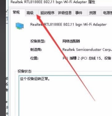 Win10系统无法设置移动热点怎么办?Win10系统解决无法设置移动热点的方法