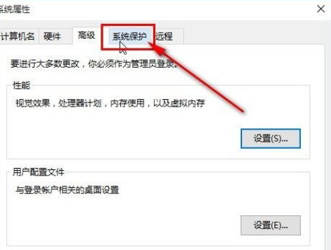 Win10系统开启实时保护的操作教程