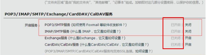 Win10邮箱显示正在提取你的电子邮件该怎么办?