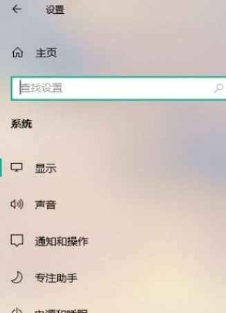 Win10系统怎么设置自动进入夜间模式？