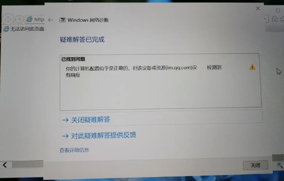 win10系统wifi连接上不能上网怎么办？(图2)