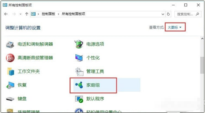 Win10与Win7共享打印机怎么连接?Win10打印机共享给Win7设置方法