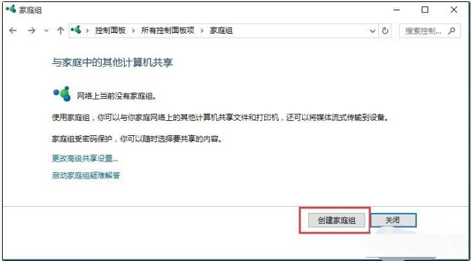Win10与Win7共享打印机怎么连接?Win10打印机共享给Win7设置方法