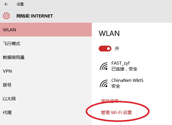 win10系统wifi连接上不能上网怎么办？(图4)