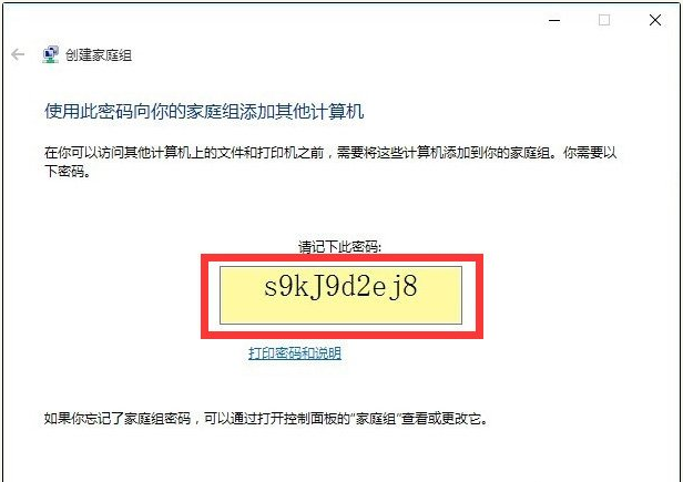 Win10与Win7共享打印机怎么连接?Win10打印机共享给Win7设置方法