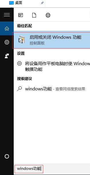 Win10如何正确安装IIS组件？Win10安装iis详细操作步骤