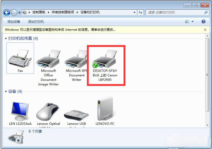 Win10与Win7共享打印机怎么连接?Win10打印机共享给Win7设置方法