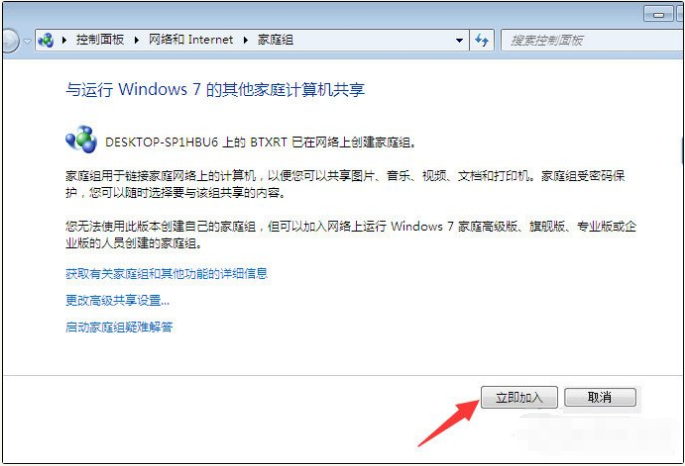 Win10与Win7共享打印机怎么连接?Win10打印机共享给Win7设置方法
