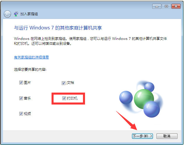 Win10与Win7共享打印机怎么连接?Win10打印机共享给Win7设置方法