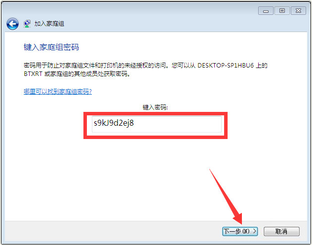 Win10与Win7共享打印机怎么连接?Win10打印机共享给Win7设置方法