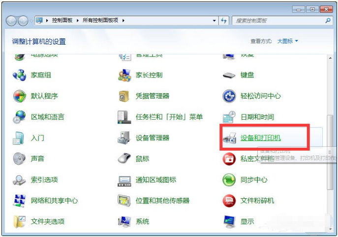 Win10与Win7共享打印机怎么连接?Win10打印机共享给Win7设置方法