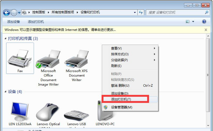 Win10与Win7共享打印机怎么连接?Win10打印机共享给Win7设置方法