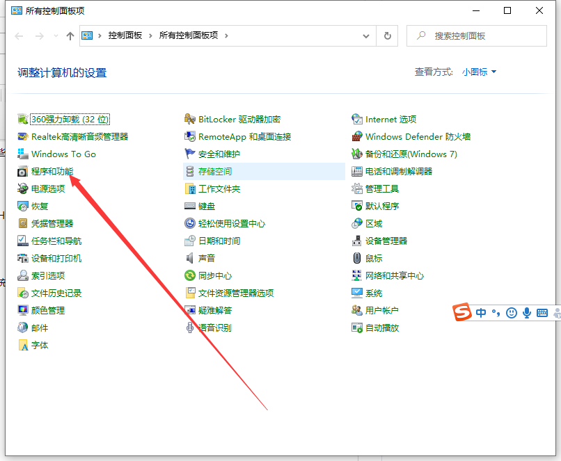 Win10自带虚拟机在哪里打开？