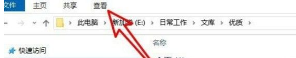 Win10怎么设置文件默认查看方式？